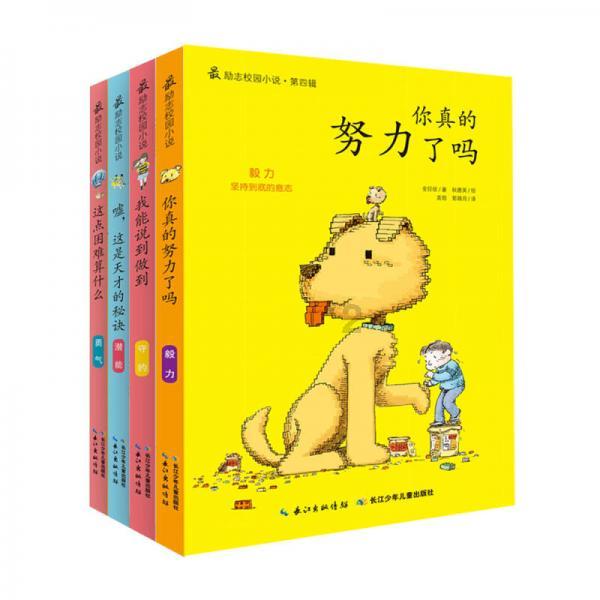 拯救吉他手男孩