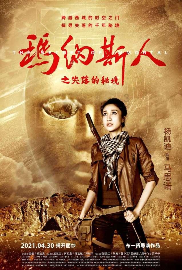 新大嘴怪冒险